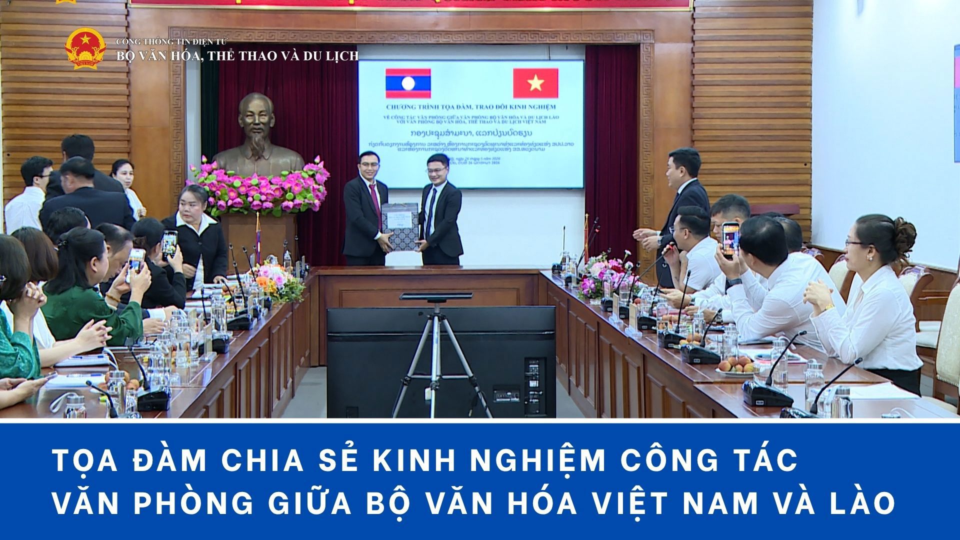 Tọa đàm chia sẻ kinh nghiệm công tác văn phòng giữa Bộ Văn hóa Việt Nam và Lào