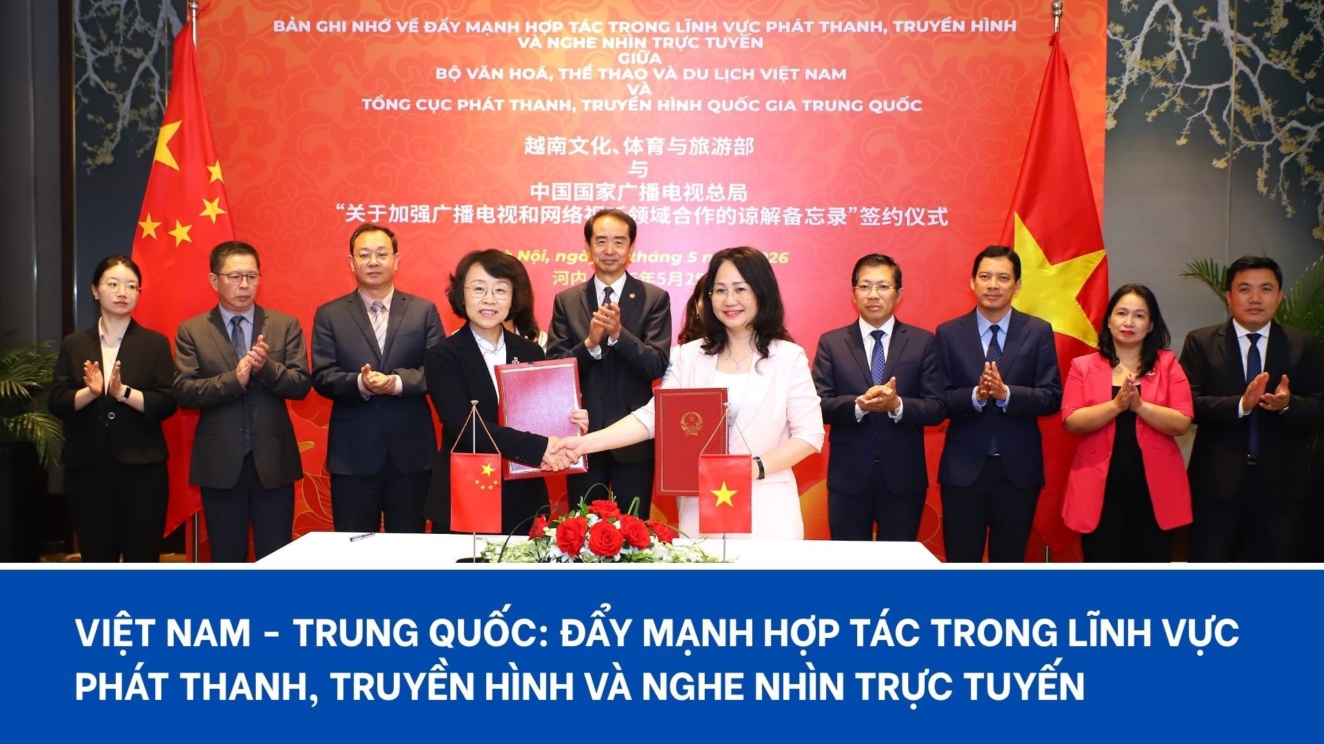 Việt Nam - Trung Quốc: Đẩy mạnh hợp tác trong lĩnh vực phát thanh, truyền hình và nghe nhìn trực tuyến